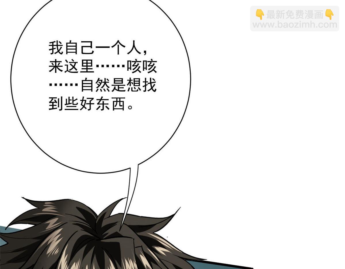 134 炼金术师(1/4)-第135话