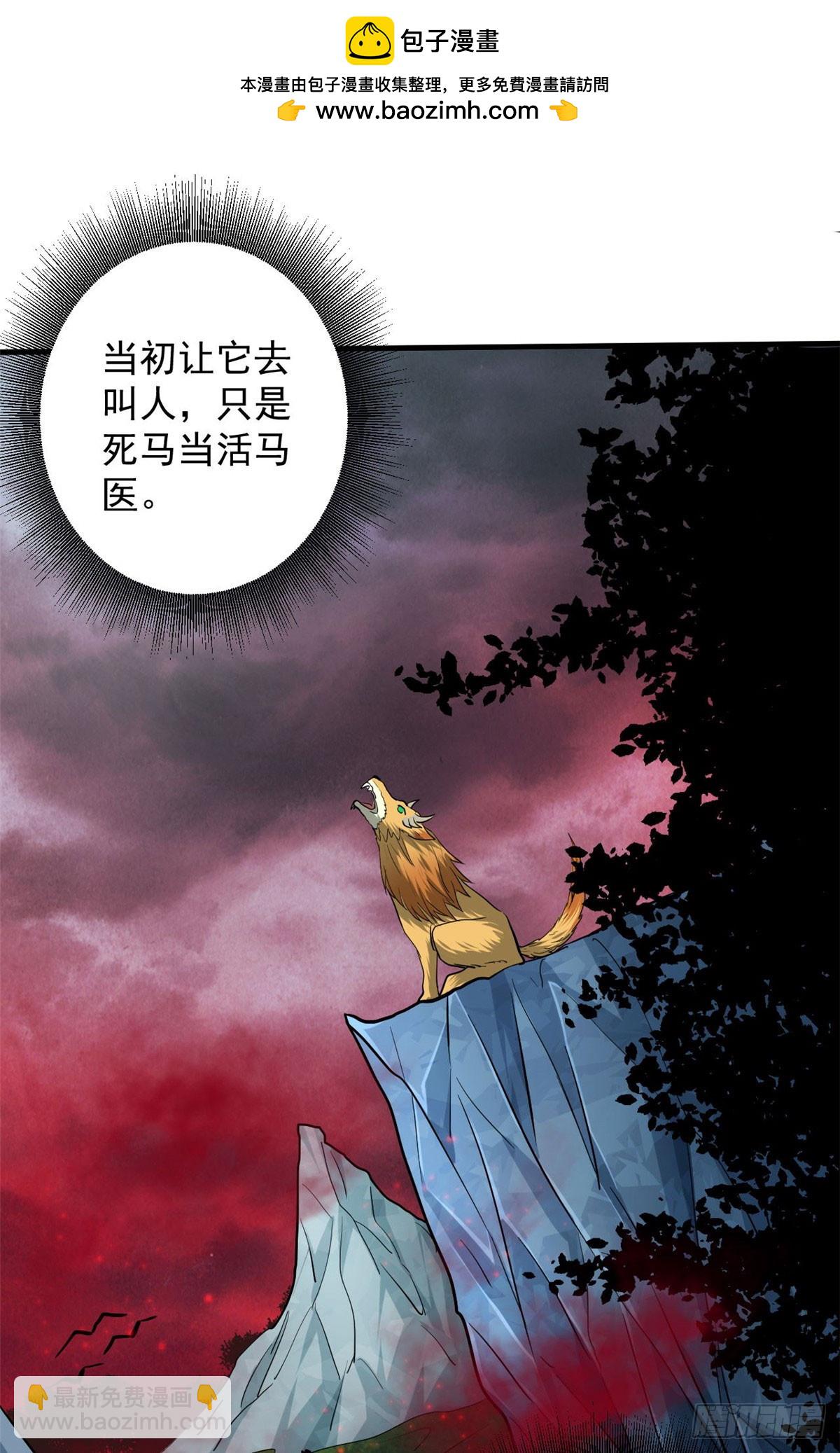 140 驱奴卡(1/2)-第141话