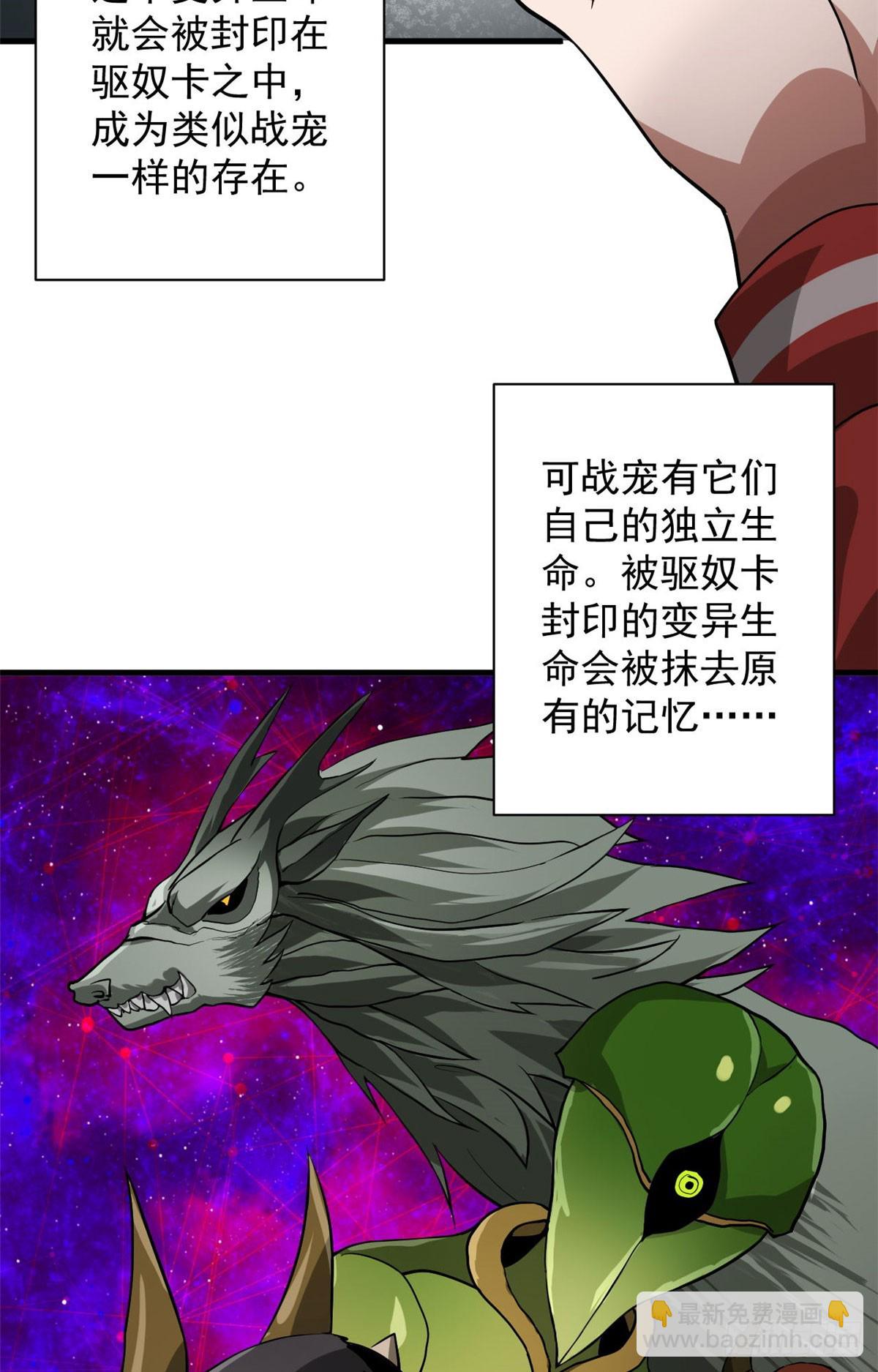 140 驱奴卡(1/2)-第141话