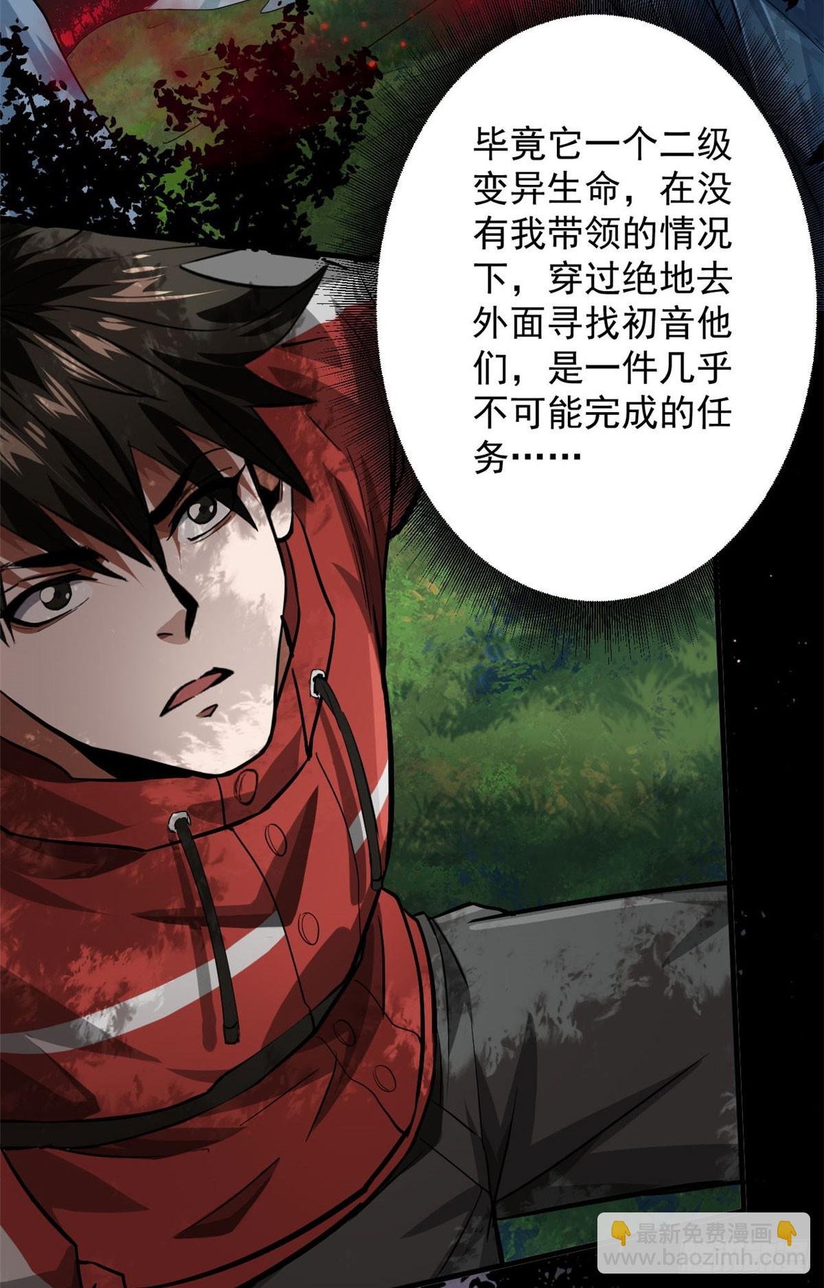 140 驱奴卡(1/2)-第141话