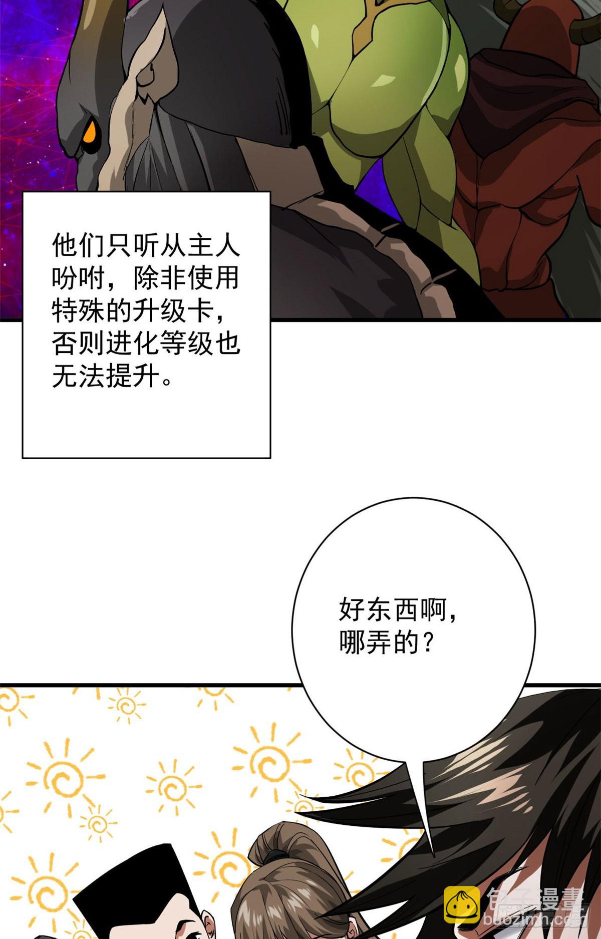 140 驱奴卡(1/2)-第141话