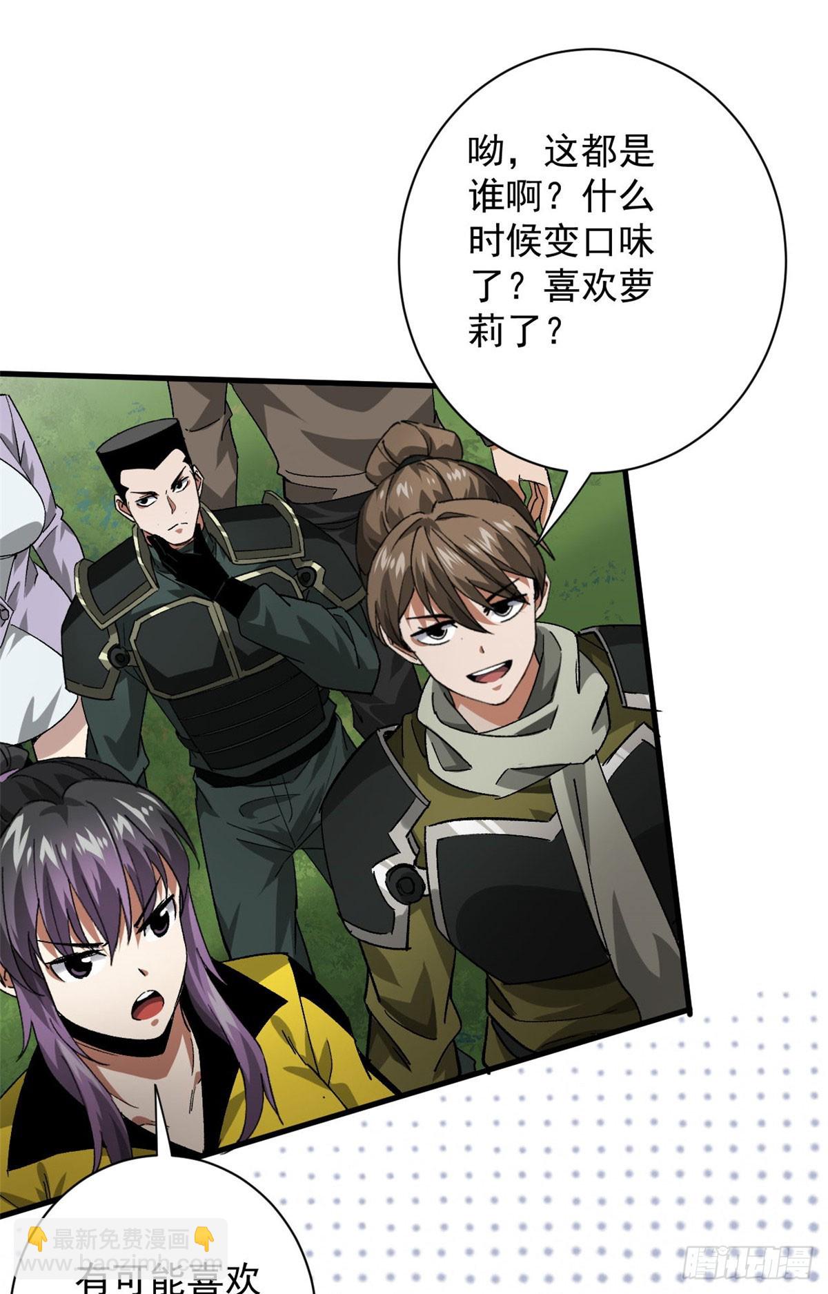 140 驱奴卡(1/2)-第141话