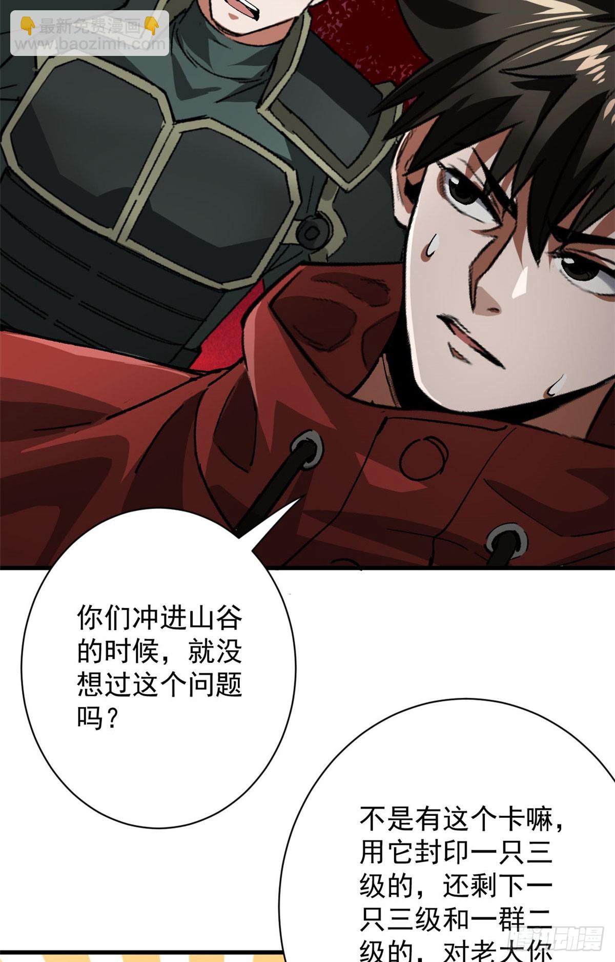 140 驱奴卡(1/2)-第141话