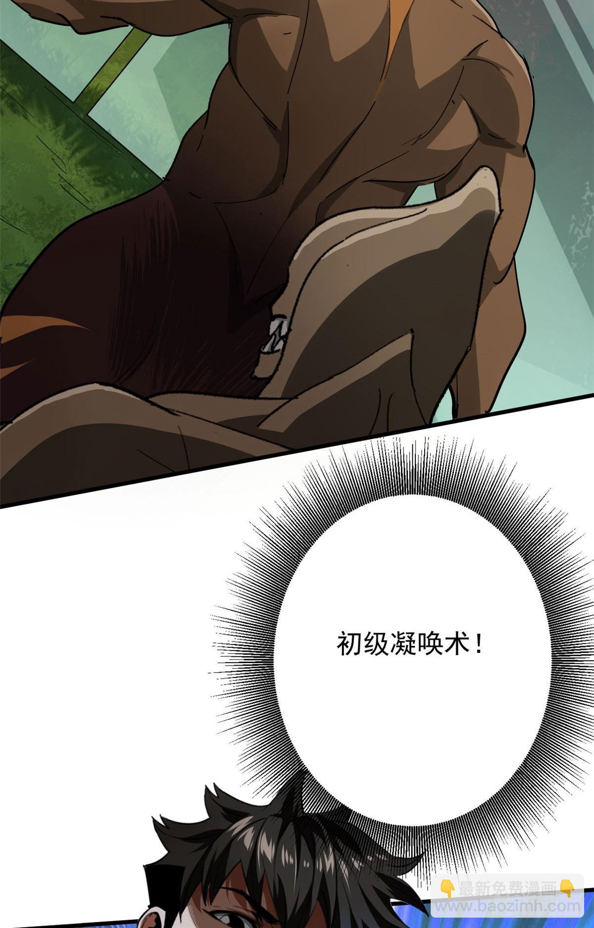 140 驱奴卡(1/2)-第141话