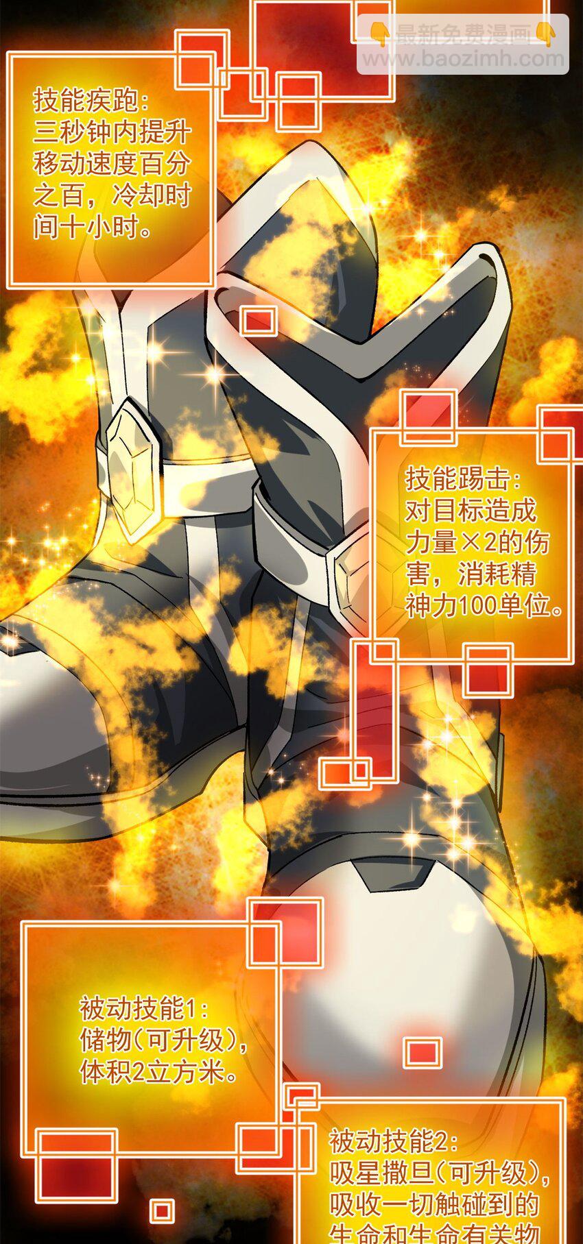 144 金色史诗级装备-第145话