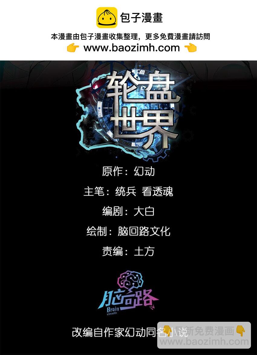 144 金色史诗级装备-第145话