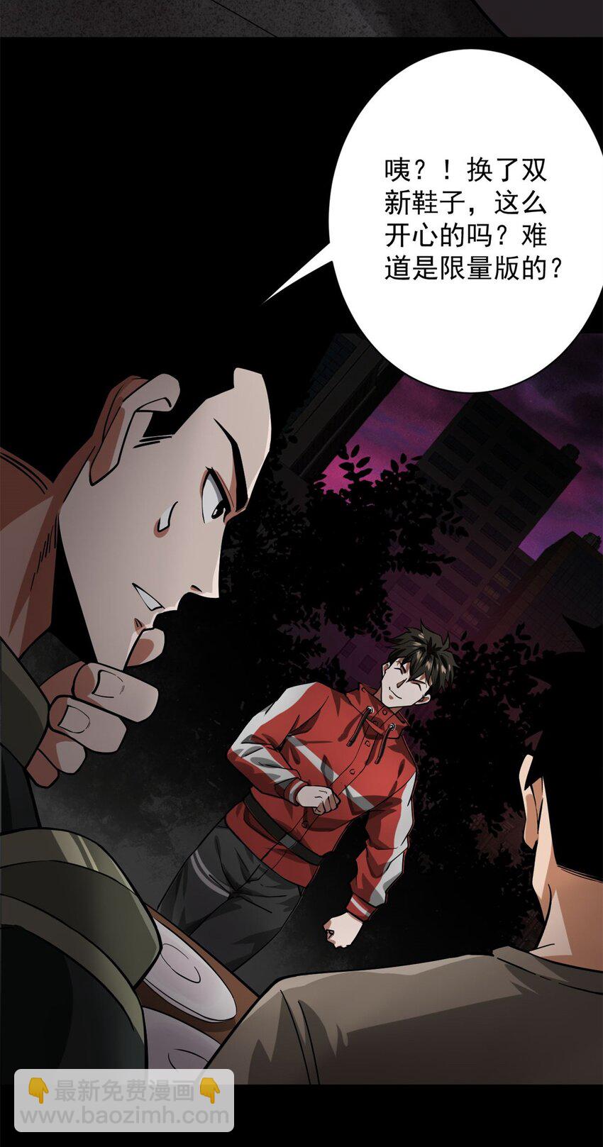 144 金色史诗级装备-第145话