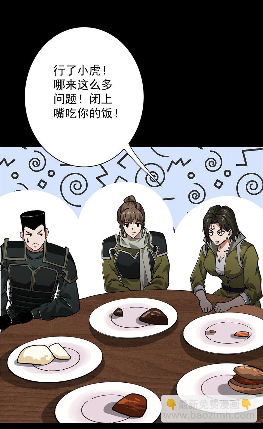 144 金色史诗级装备-第145话