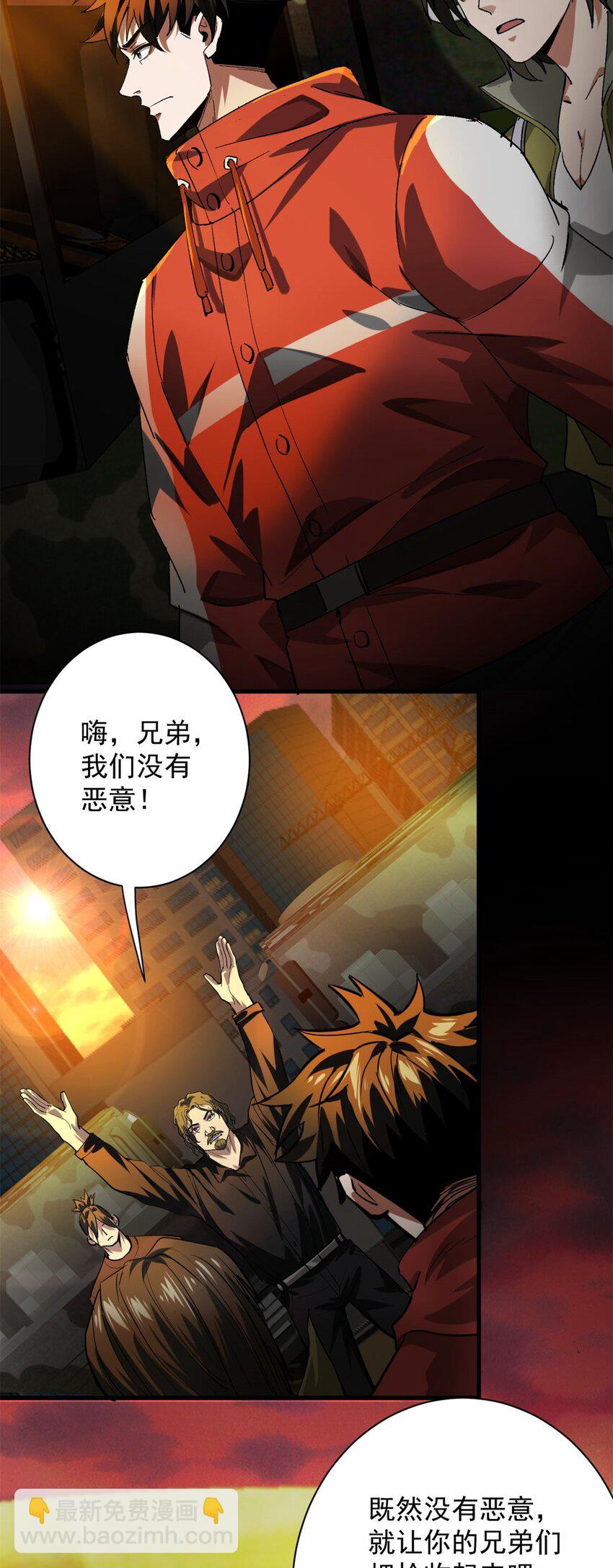 144 金色史诗级装备-第145话