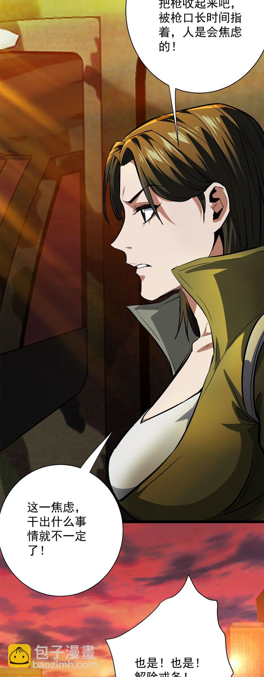 144 金色史诗级装备-第145话