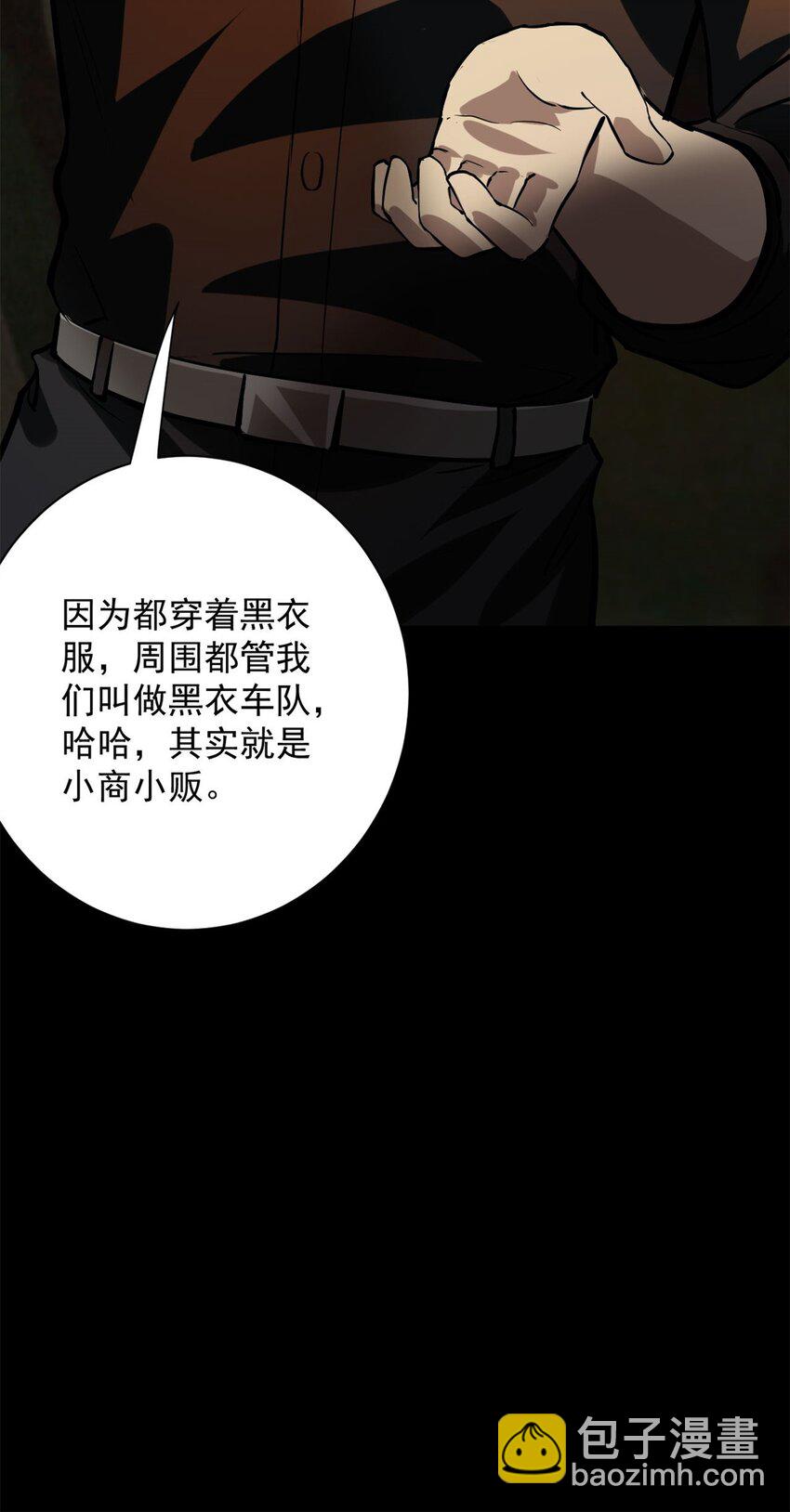 144 金色史诗级装备-第145话