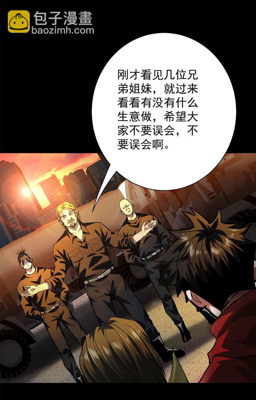 144 金色史诗级装备-第145话