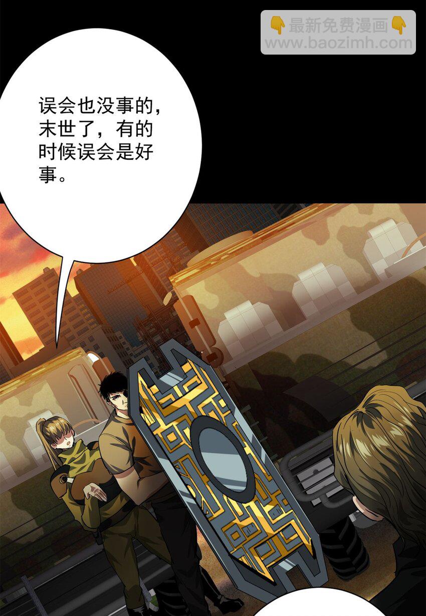 144 金色史诗级装备-第145话