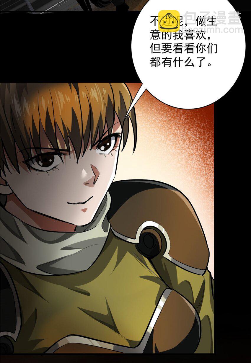 144 金色史诗级装备-第145话