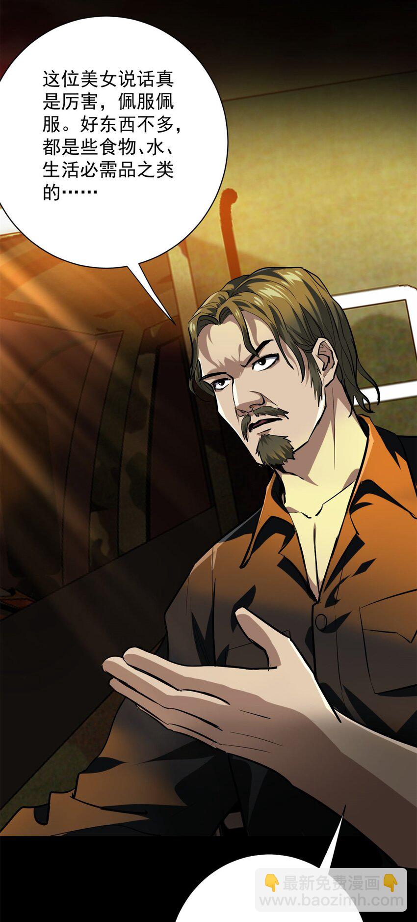 144 金色史诗级装备-第145话