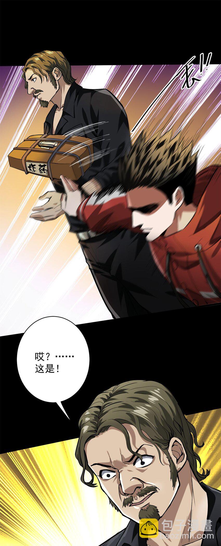 144 金色史诗级装备-第145话