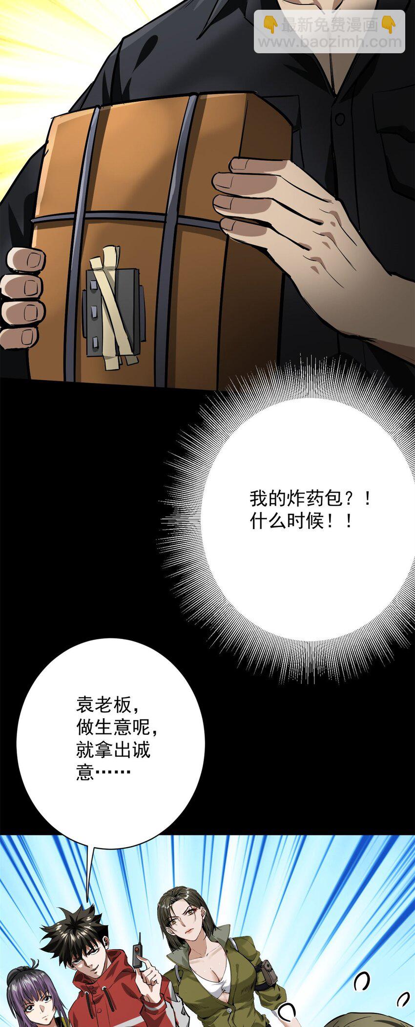 144 金色史诗级装备-第145话