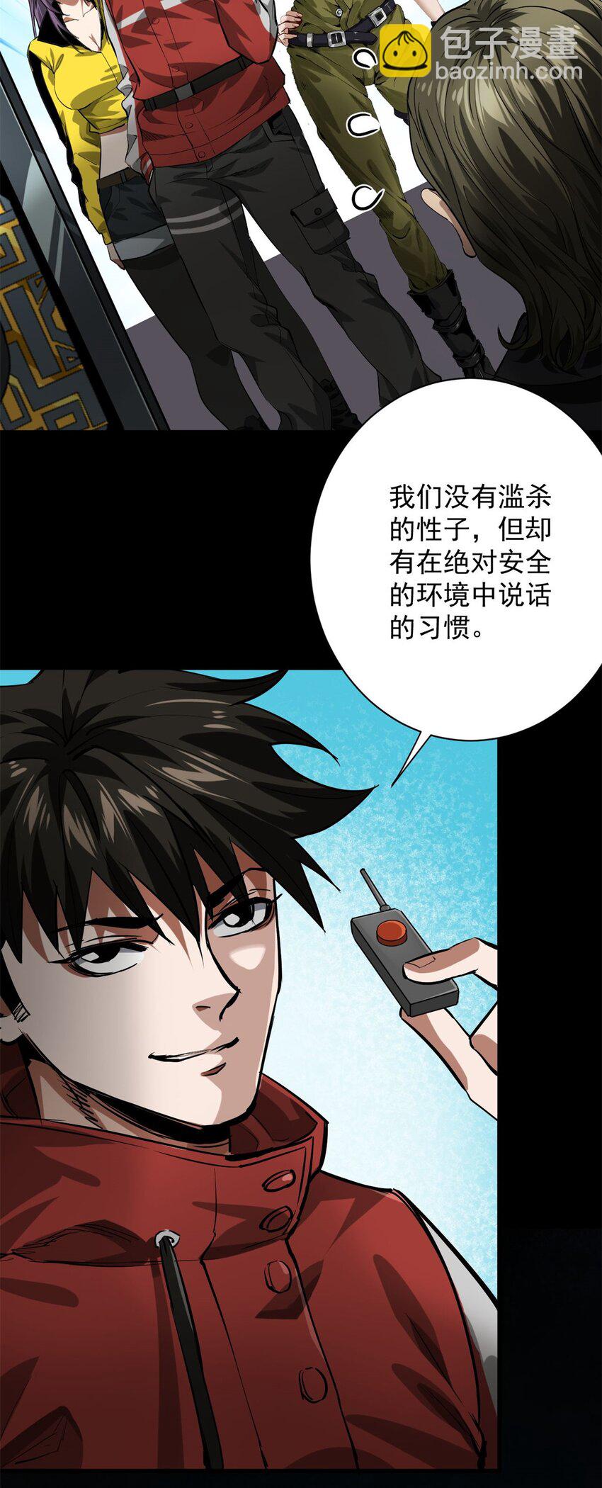 144 金色史诗级装备-第145话