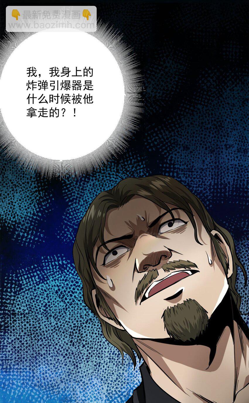 144 金色史诗级装备-第145话