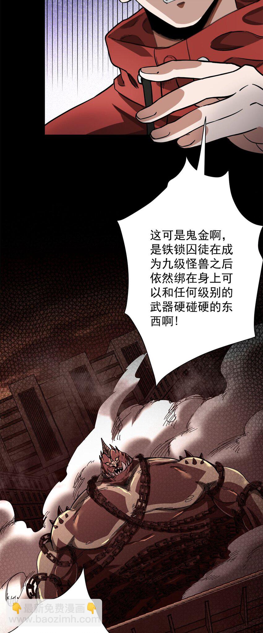 144 金色史诗级装备-第145话