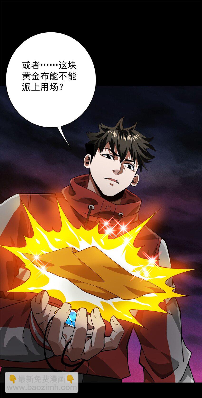 144 金色史诗级装备-第145话