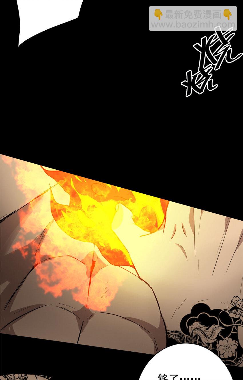 148 他是你的了(1/2)-第149话