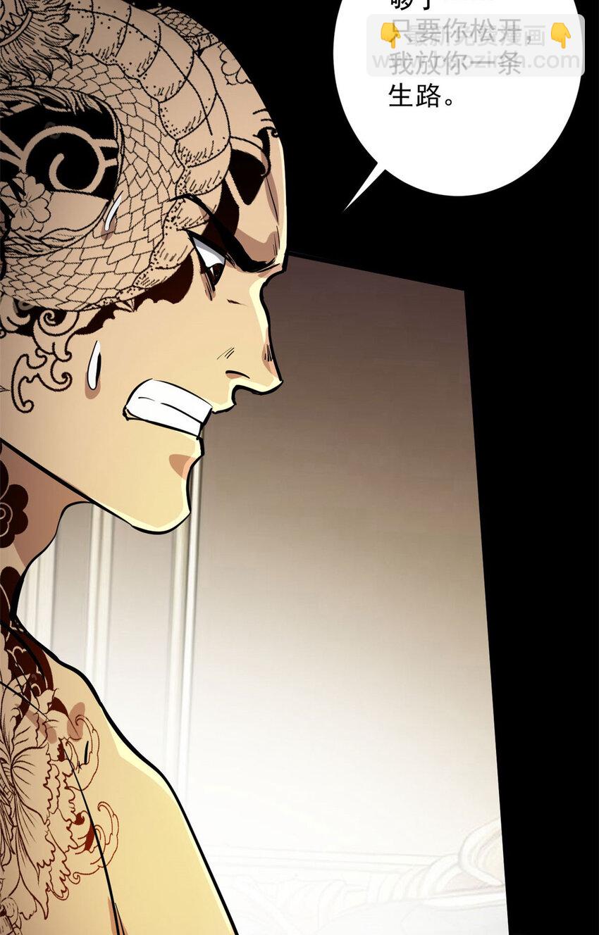 148 他是你的了(1/2)-第149话