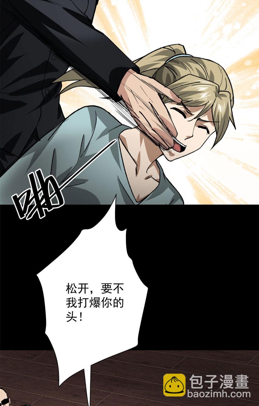 148 他是你的了(1/2)-第149话