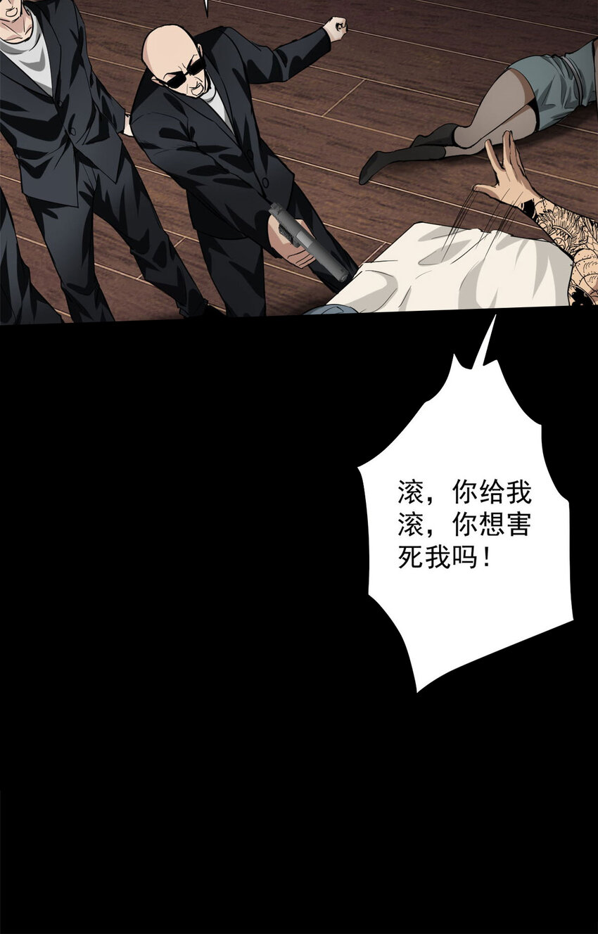 148 他是你的了(1/2)-第149话