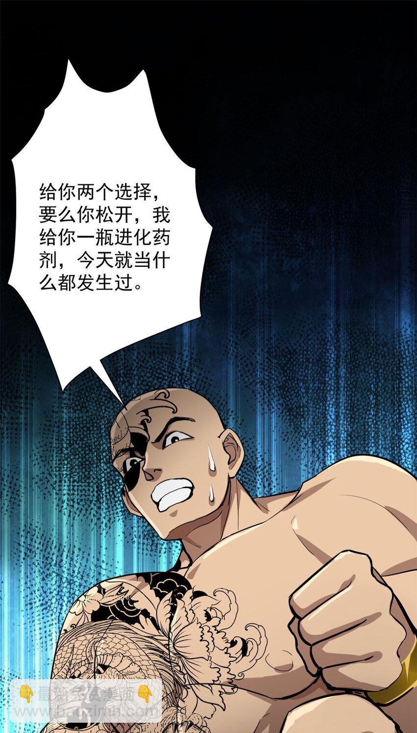 148 他是你的了(1/2)-第149话