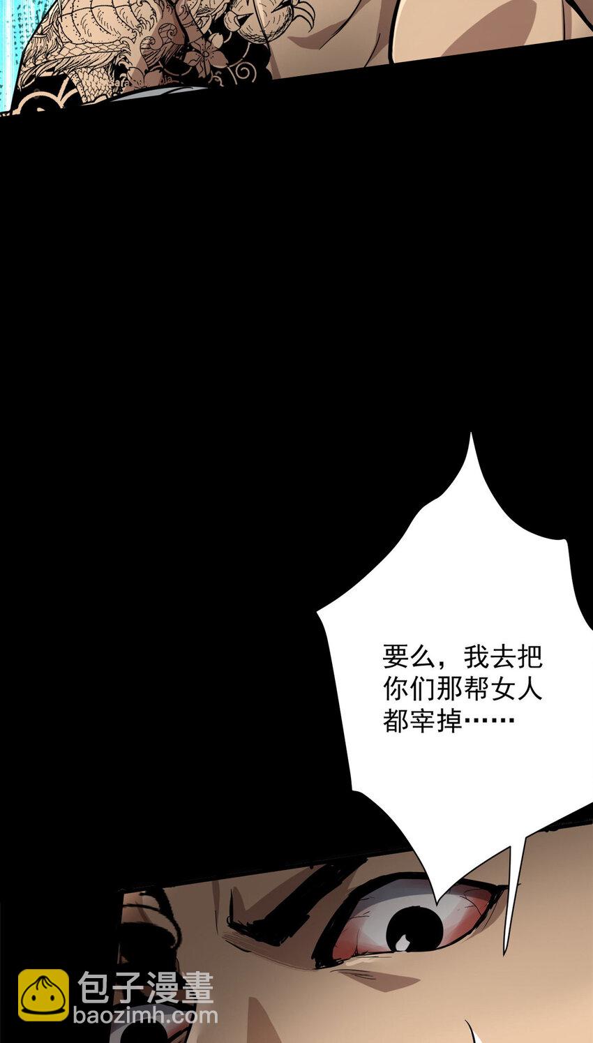 148 他是你的了(1/2)-第149话