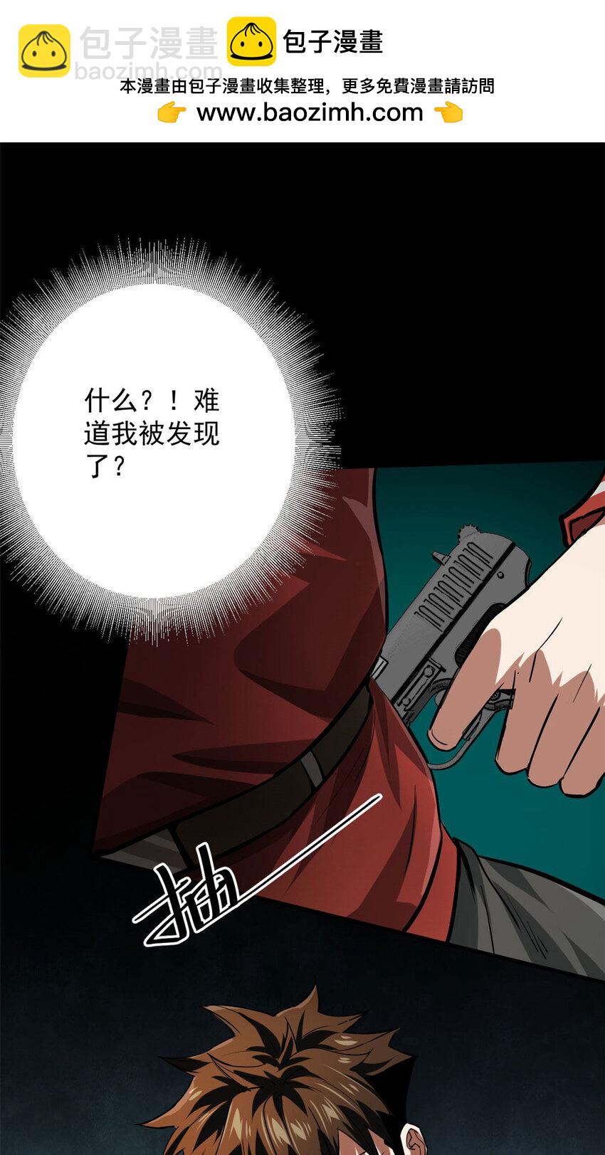 148 他是你的了(1/2)-第149话