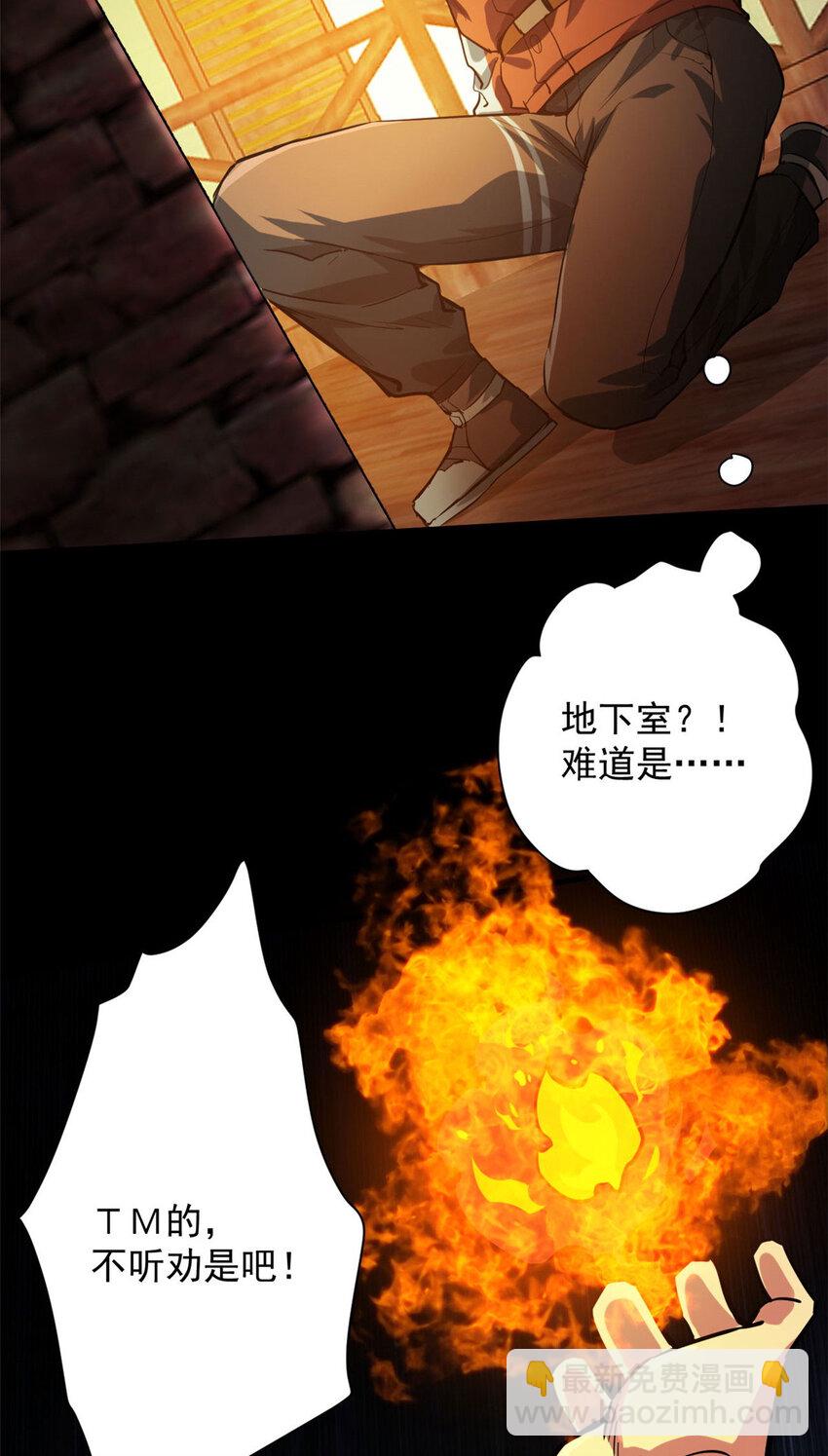 148 他是你的了(1/2)-第149话