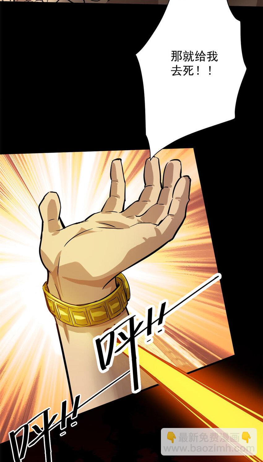 148 他是你的了(1/2)-第149话