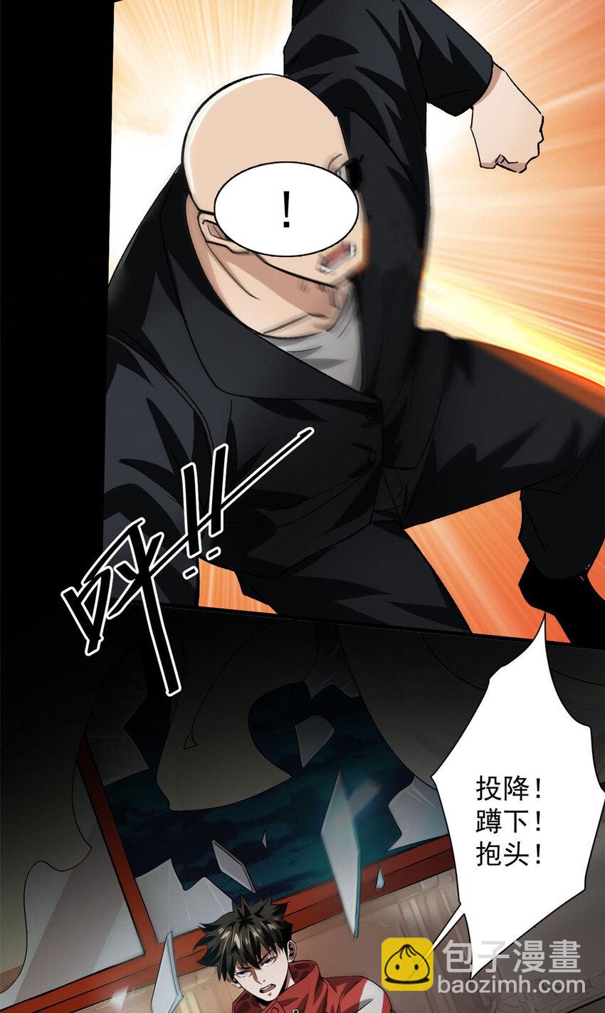 148 他是你的了(1/2)-第149话