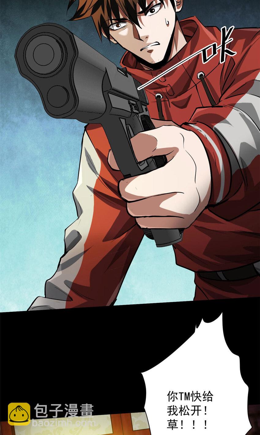 148 他是你的了(1/2)-第149话