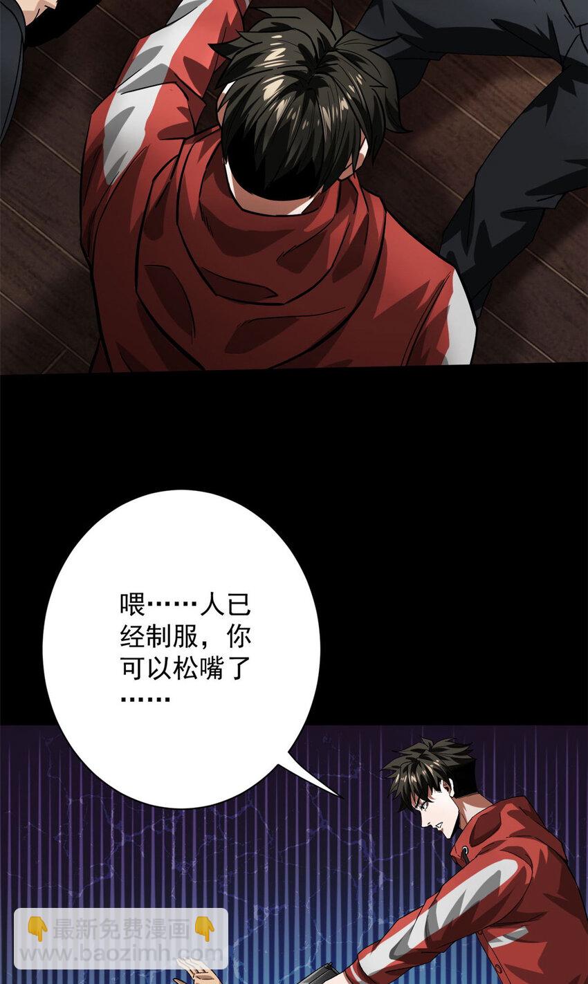 148 他是你的了(1/2)-第149话