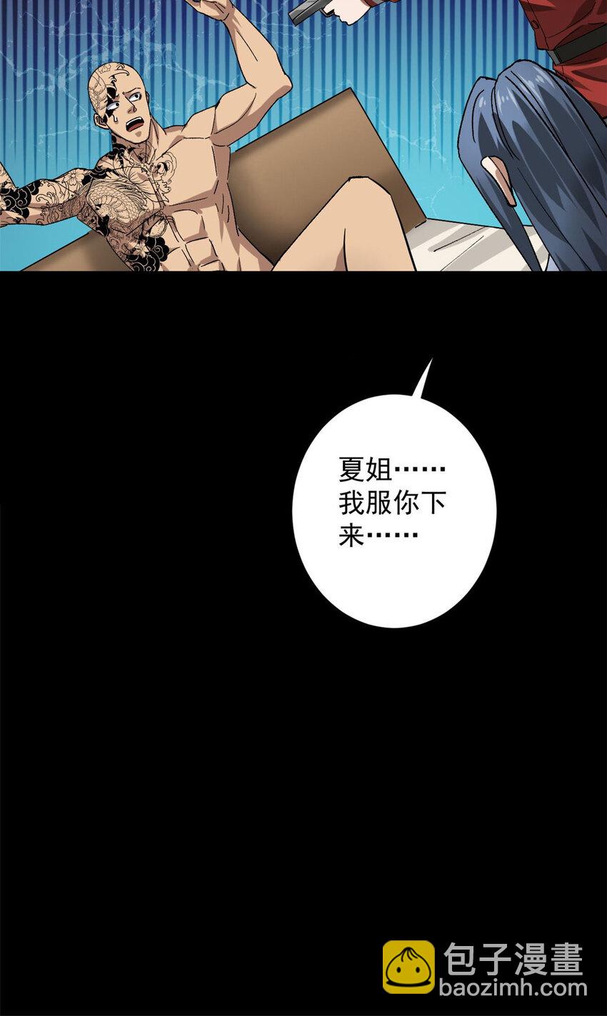 148 他是你的了(1/2)-第149话