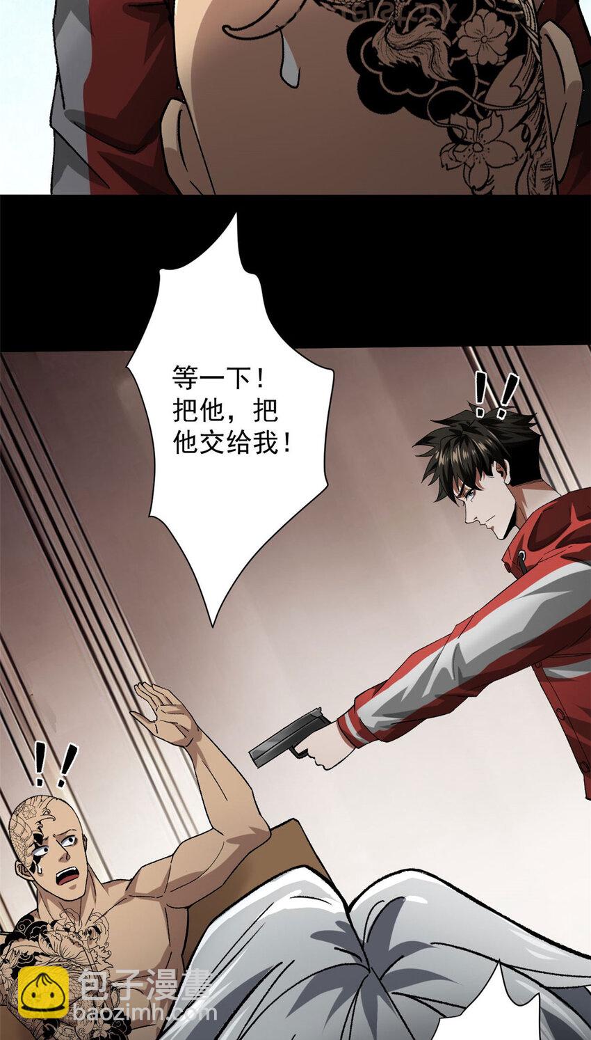 148 他是你的了(1/2)-第149话