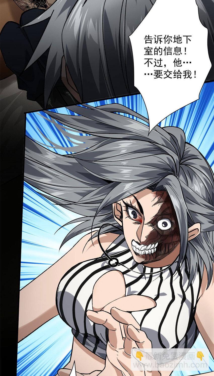 148 他是你的了(1/2)-第149话