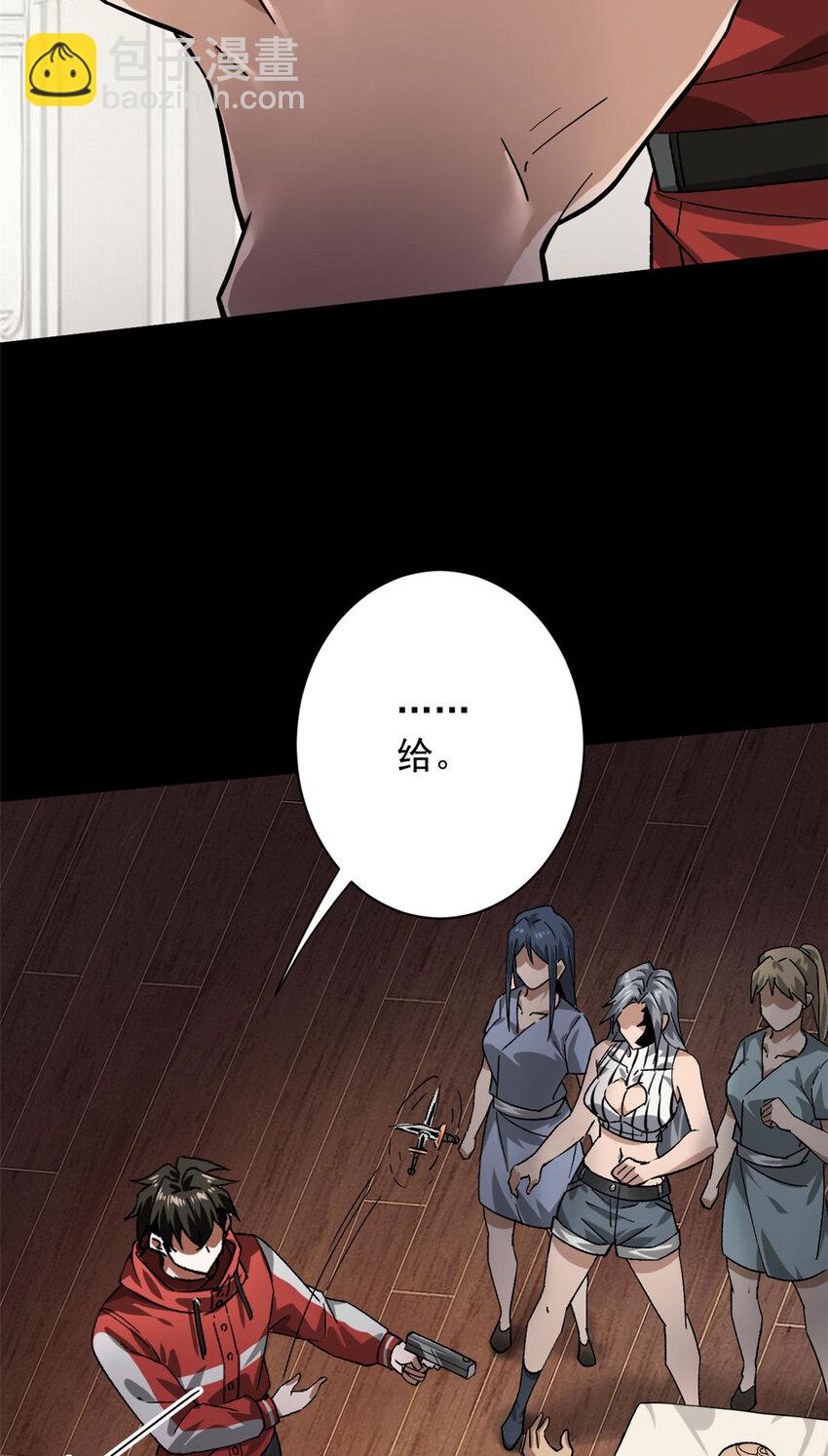 148 他是你的了(1/2)-第149话