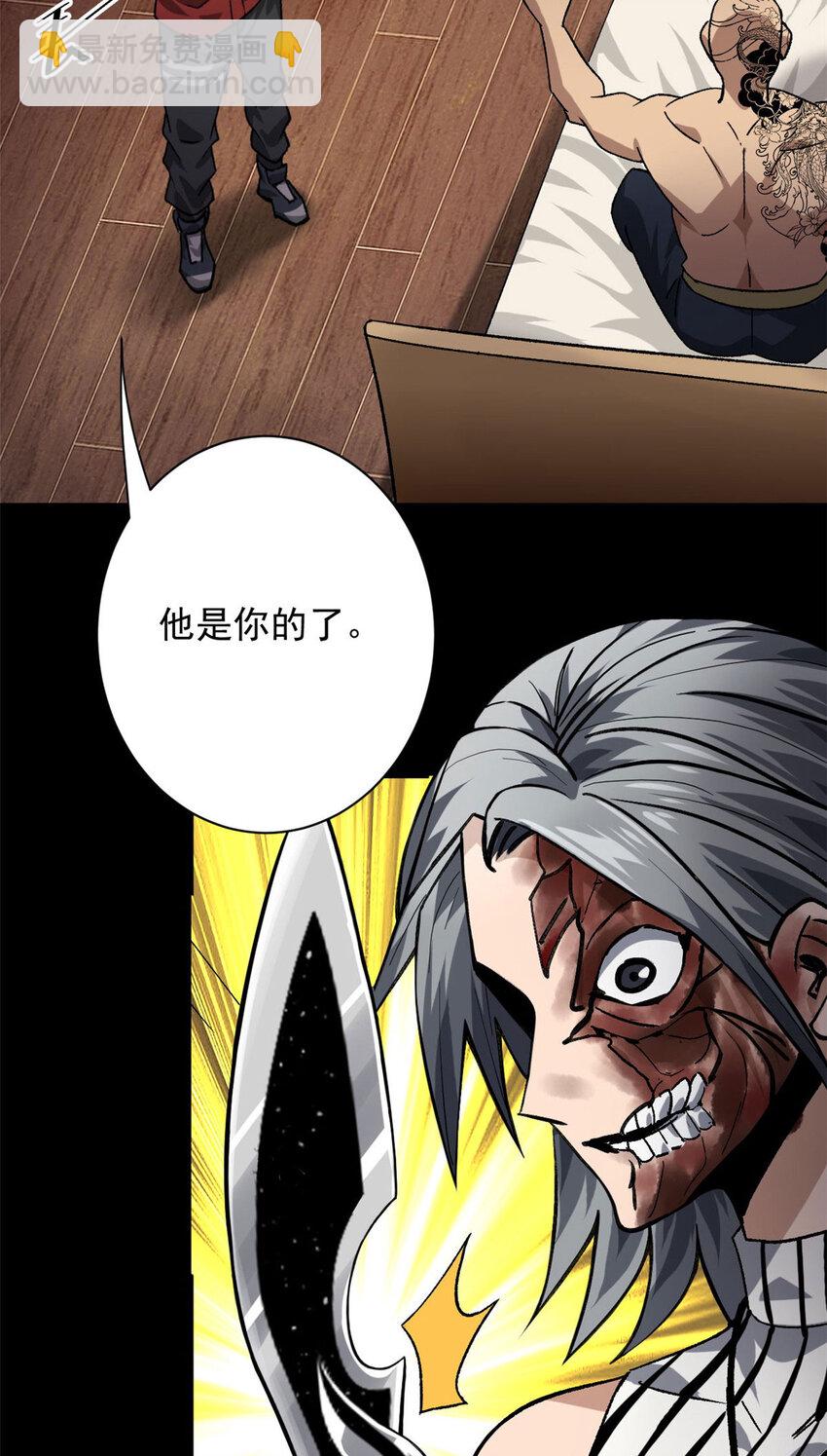 148 他是你的了(1/2)-第149话