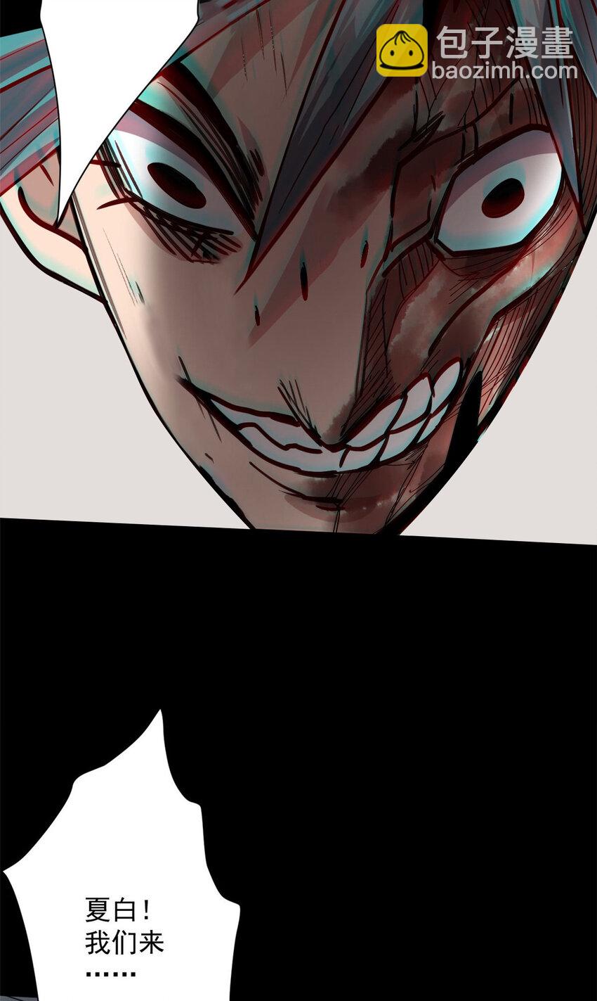 148 他是你的了(1/2)-第149话