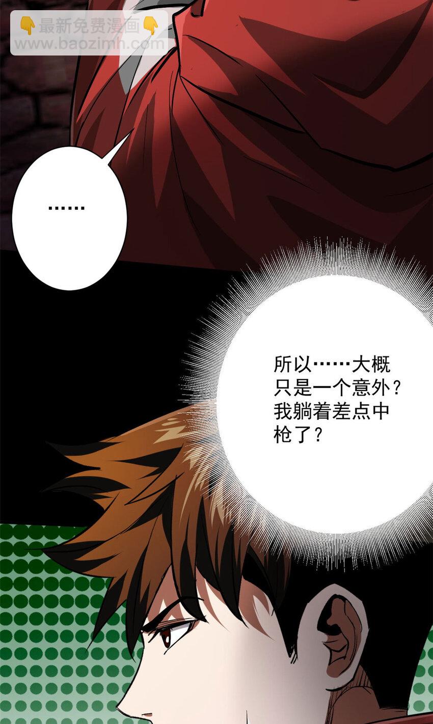 148 他是你的了(1/2)-第149话