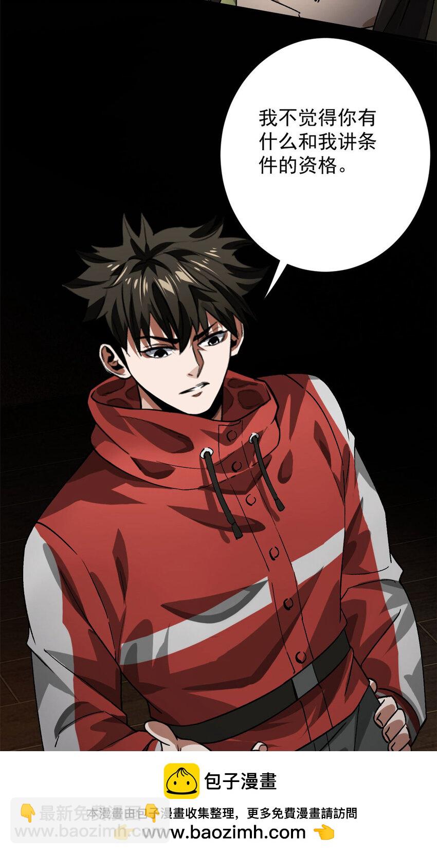 148 他是你的了(1/2)-第149话