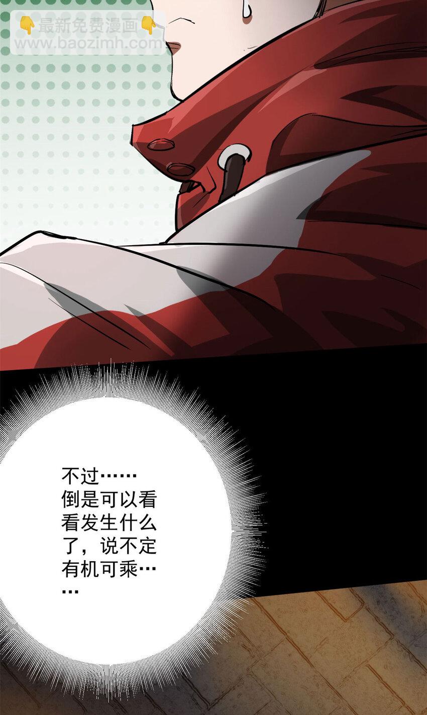 148 他是你的了(1/2)-第149话