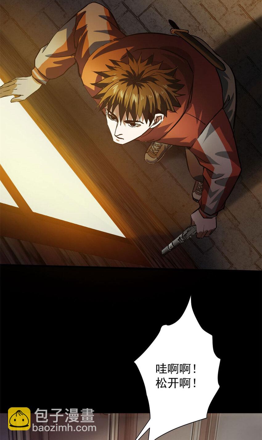 148 他是你的了(1/2)-第149话