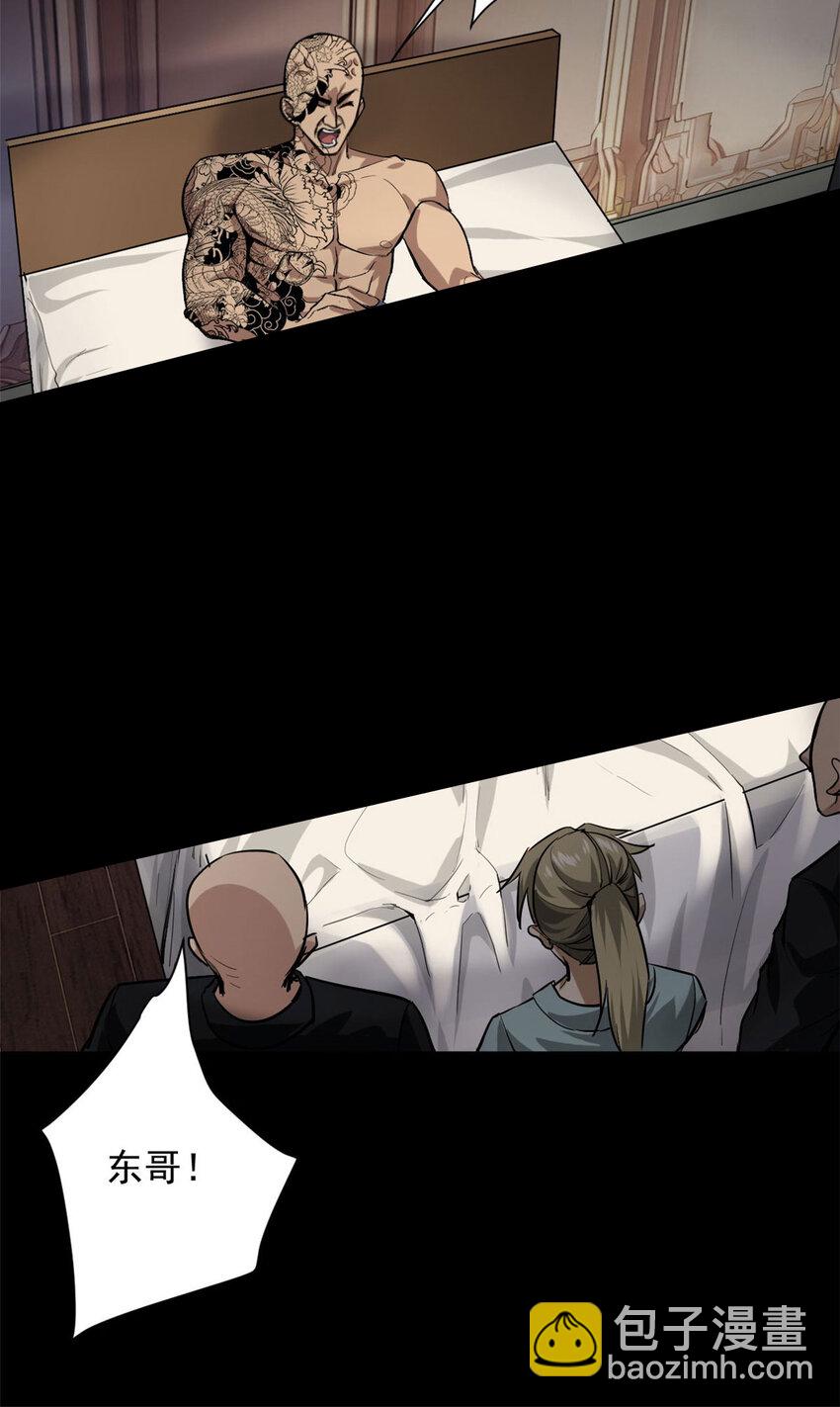 148 他是你的了(1/2)-第149话