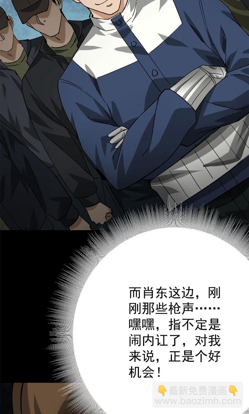 150 这个女人很合适(1/2)-第151话