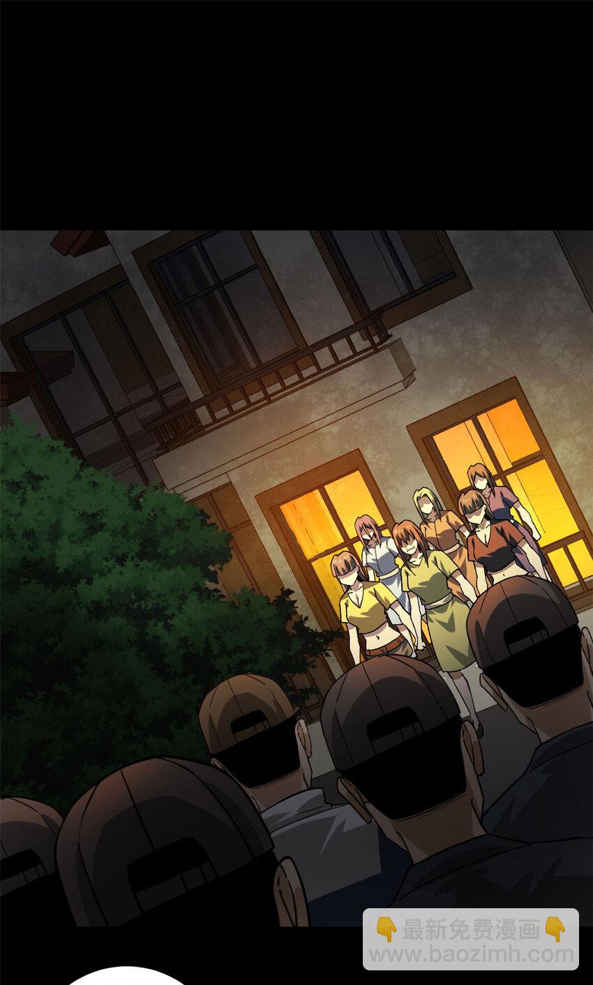 150 这个女人很合适(1/2)-第151话